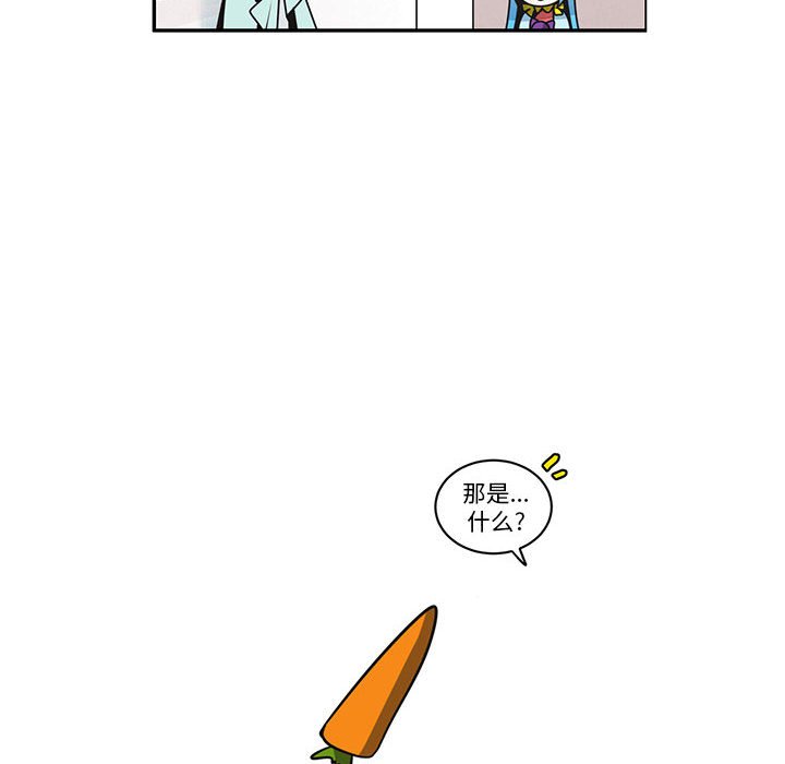 起開魔王君 - 258(1/2) - 8