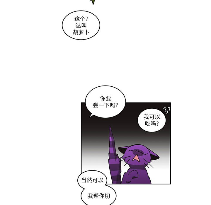 起開魔王君 - 258(1/2) - 1