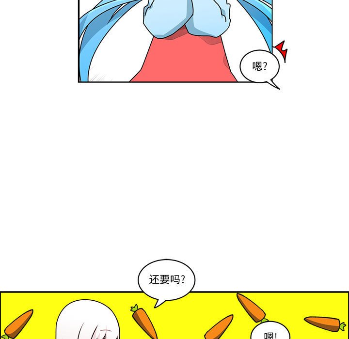 起開魔王君 - 258(1/2) - 3