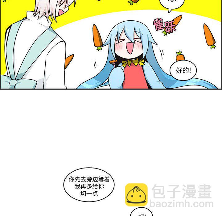起開魔王君 - 258(1/2) - 4