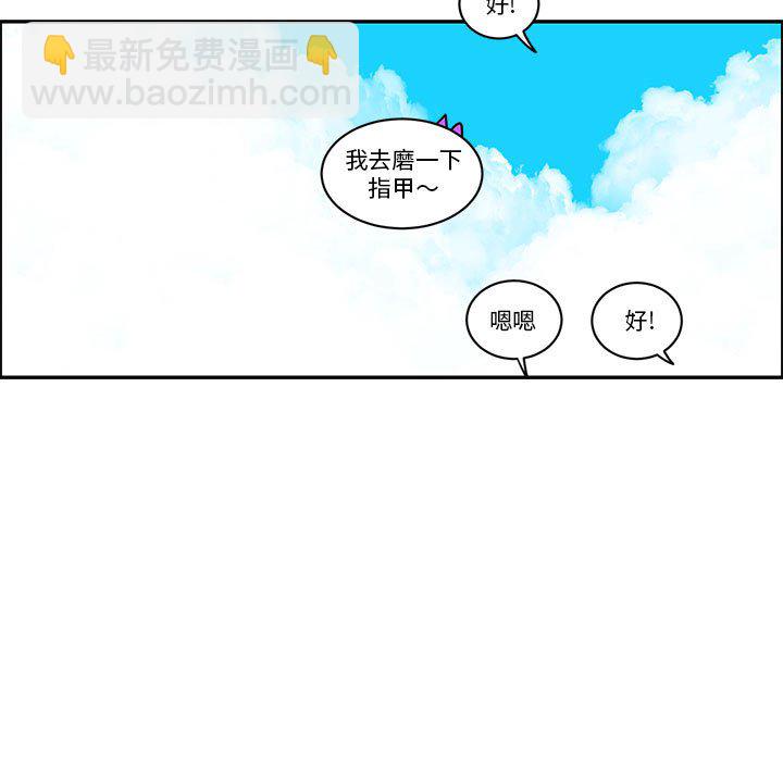 起開魔王君 - 258(1/2) - 5