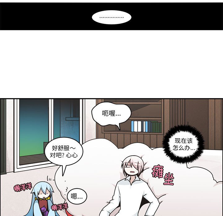 起開魔王君 - 258(1/2) - 7