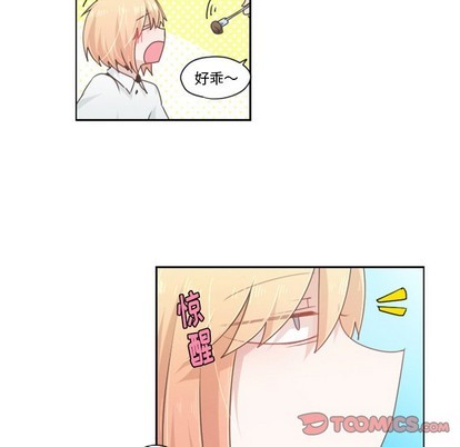 起開魔王君 - 第48話 - 6