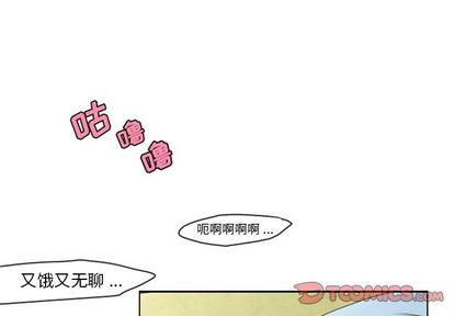 起開魔王君 - 第6話 - 1