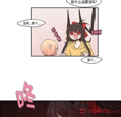 起開魔王君 - 第56話 - 7