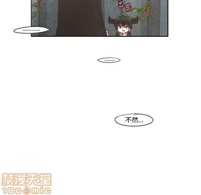 起開魔王君 - 第64話(1/2) - 3