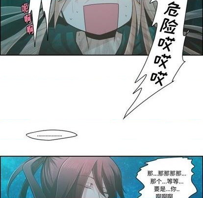 起開魔王君 - 第68話(2/2) - 2