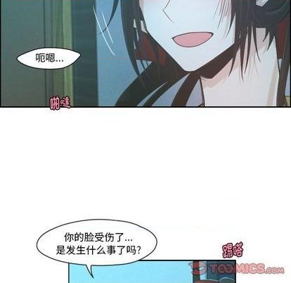 起開魔王君 - 第70話(1/2) - 6