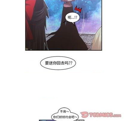 起開魔王君 - 第76話(1/2) - 6