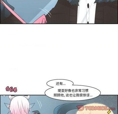 起開魔王君 - 第80話(1/2) - 8