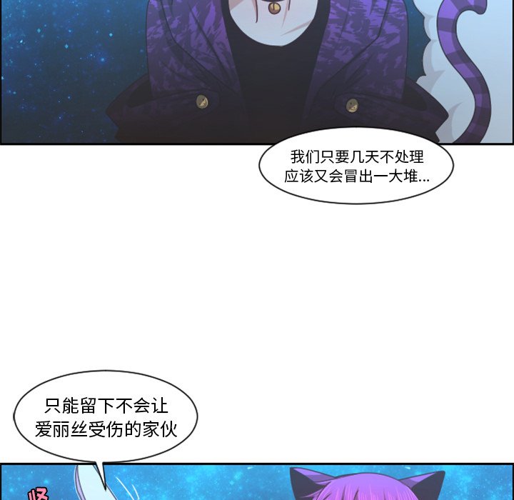 起開魔王君 - 第 86 話(1/2) - 8