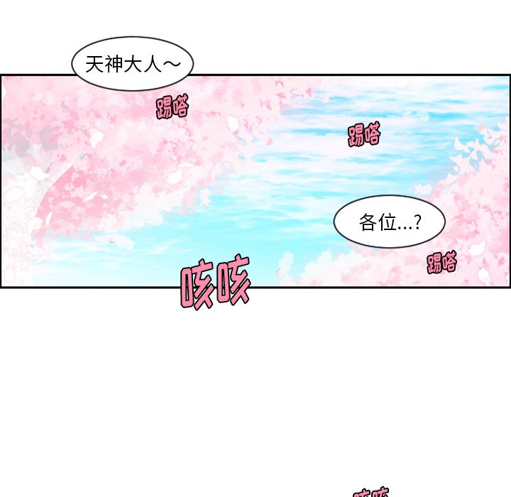 起開魔王君 - 第 88 話(1/2) - 5