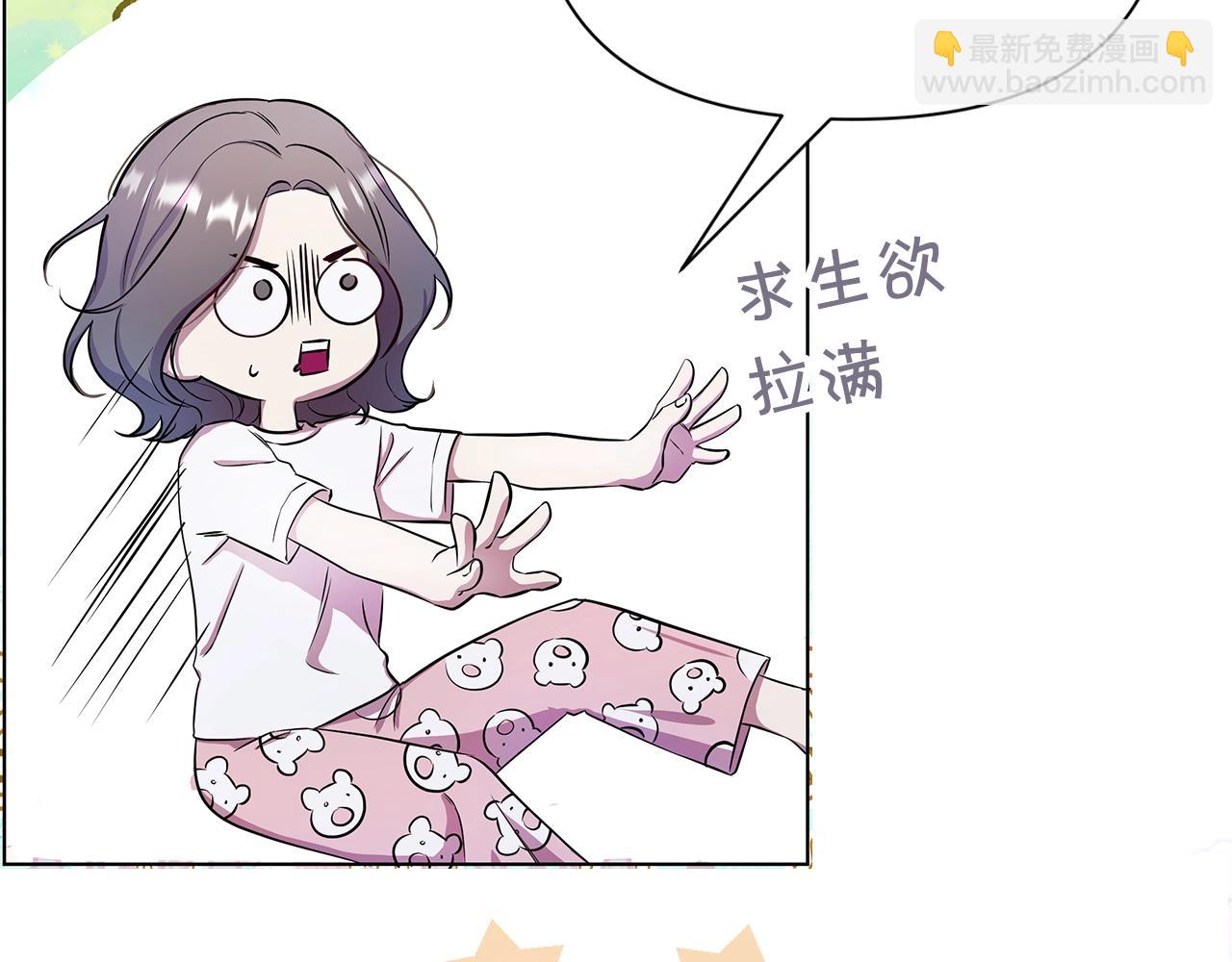 棄坑作者被迫當女主 - 序章 棄坑作者如何拿捏筆下男主？(1/2) - 6