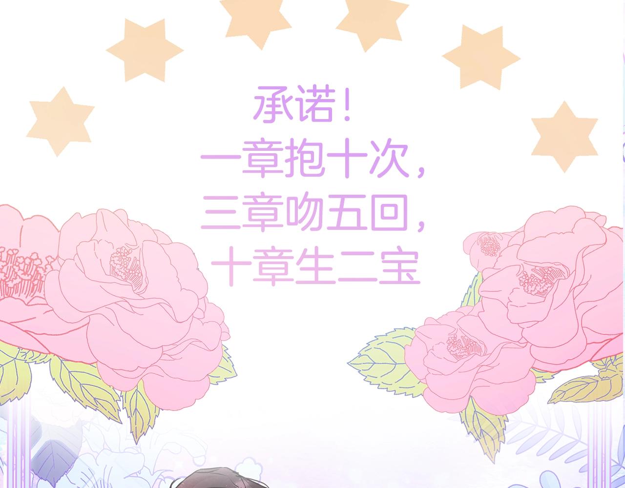 棄坑作者被迫當女主 - 序章 棄坑作者如何拿捏筆下男主？(1/2) - 7