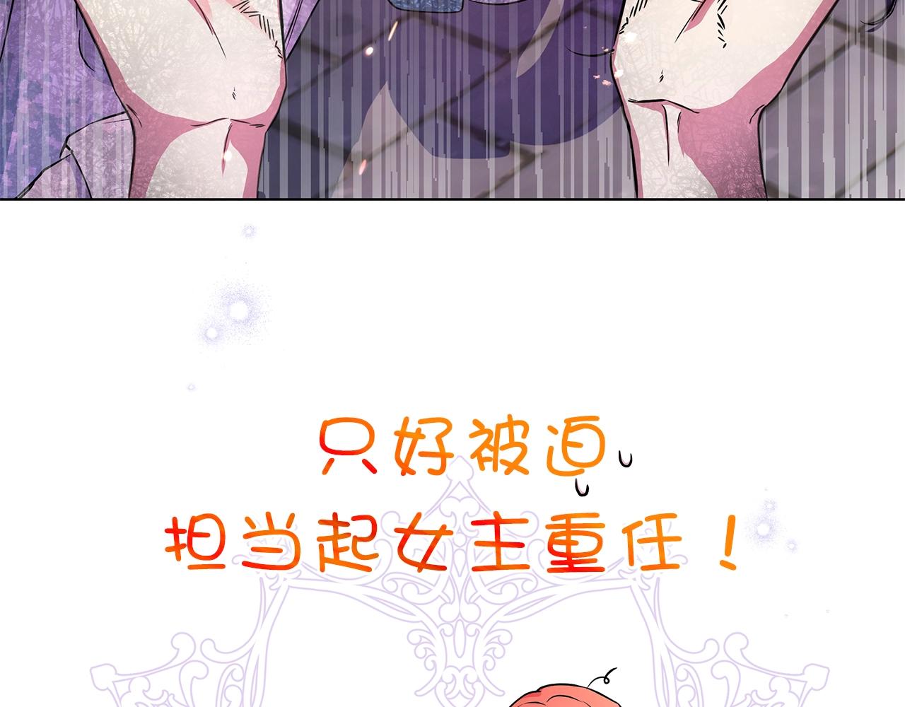 棄坑作者被迫當女主 - 序章 棄坑作者如何拿捏筆下男主？(1/2) - 5