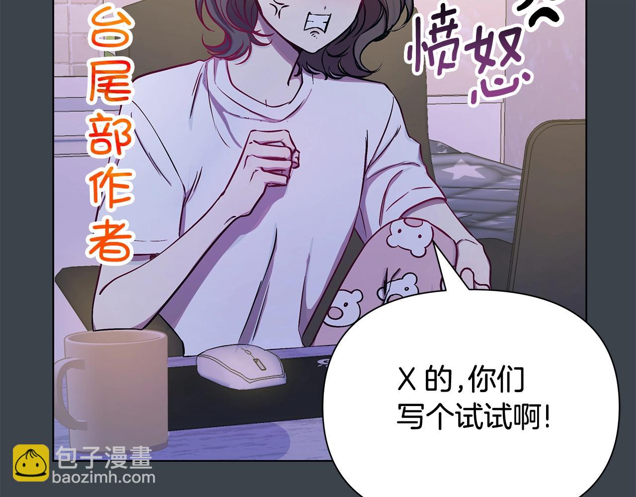 棄坑作者被迫當女主 - 序章 棄坑作者如何拿捏筆下男主？(1/2) - 3