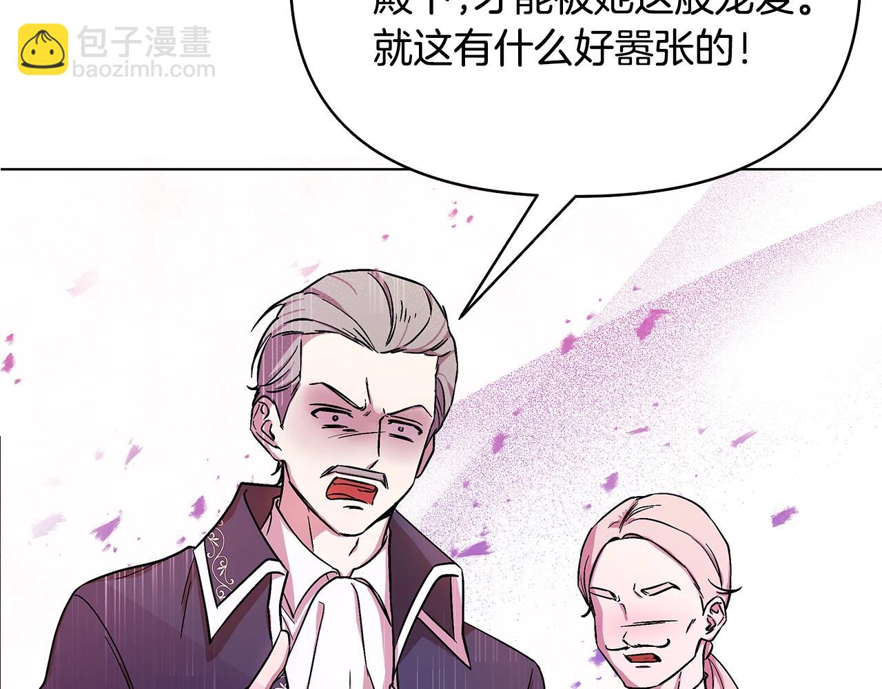 棄坑作者被迫當女主 - 序章 棄坑作者如何拿捏筆下男主？(1/2) - 6