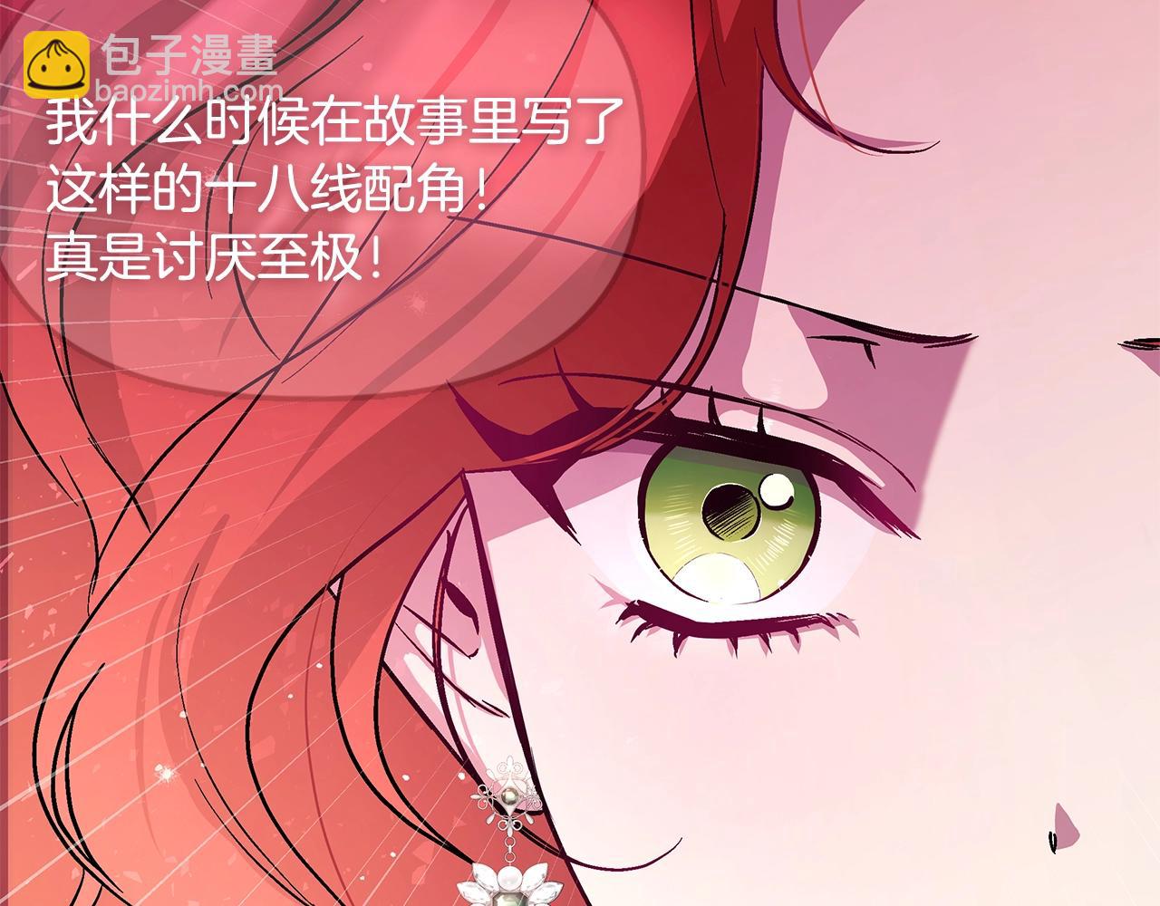 棄坑作者被迫當女主 - 序章 棄坑作者如何拿捏筆下男主？(1/2) - 1