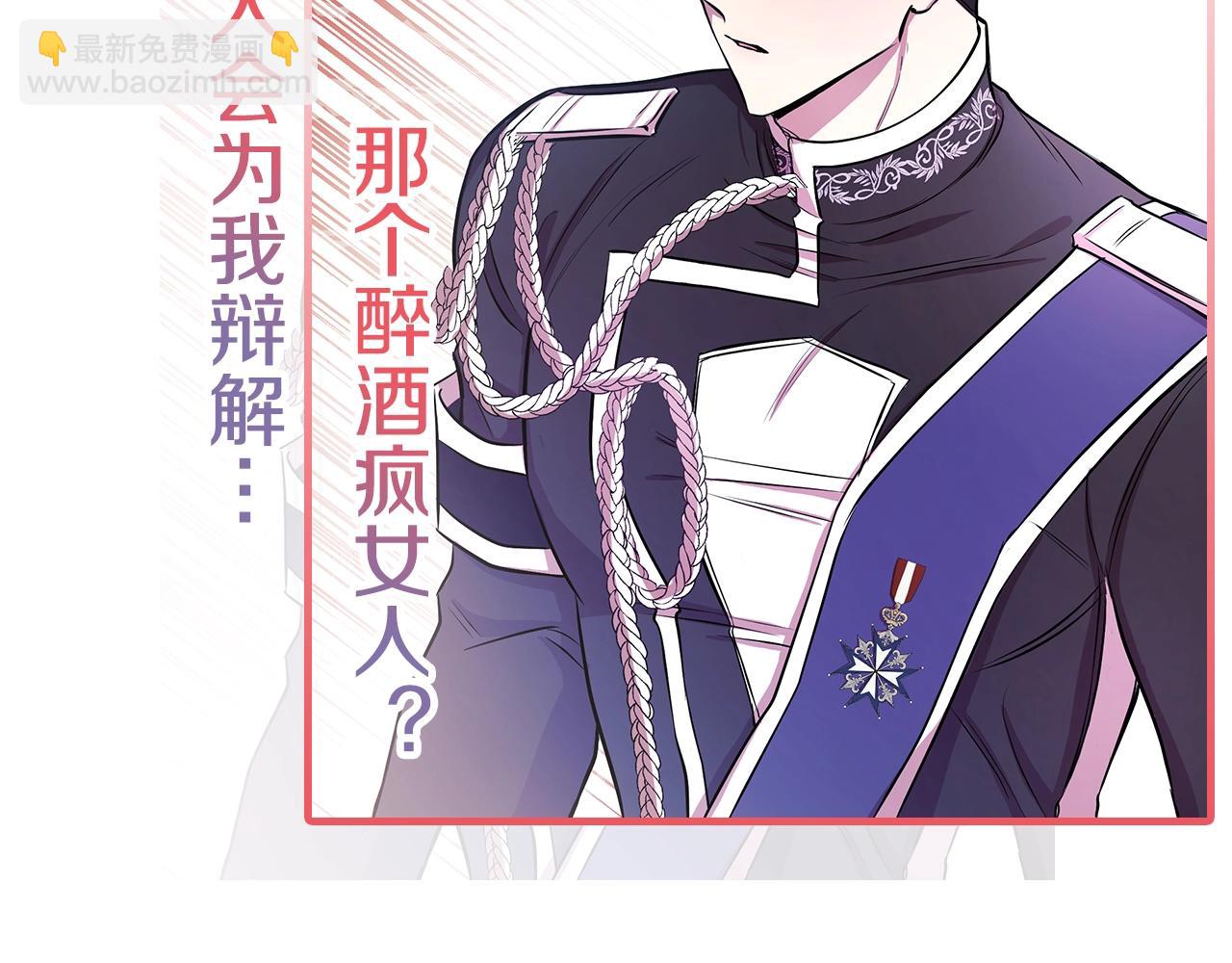 棄坑作者被迫當女主 - 序章 棄坑作者如何拿捏筆下男主？(1/2) - 4