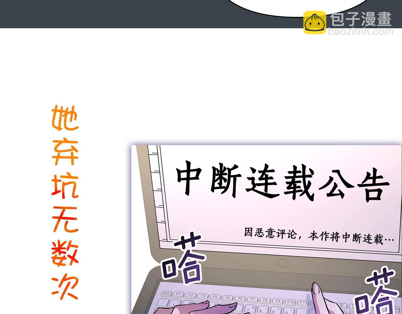 棄坑作者被迫當女主 - 序章 棄坑作者如何拿捏筆下男主？(1/2) - 4