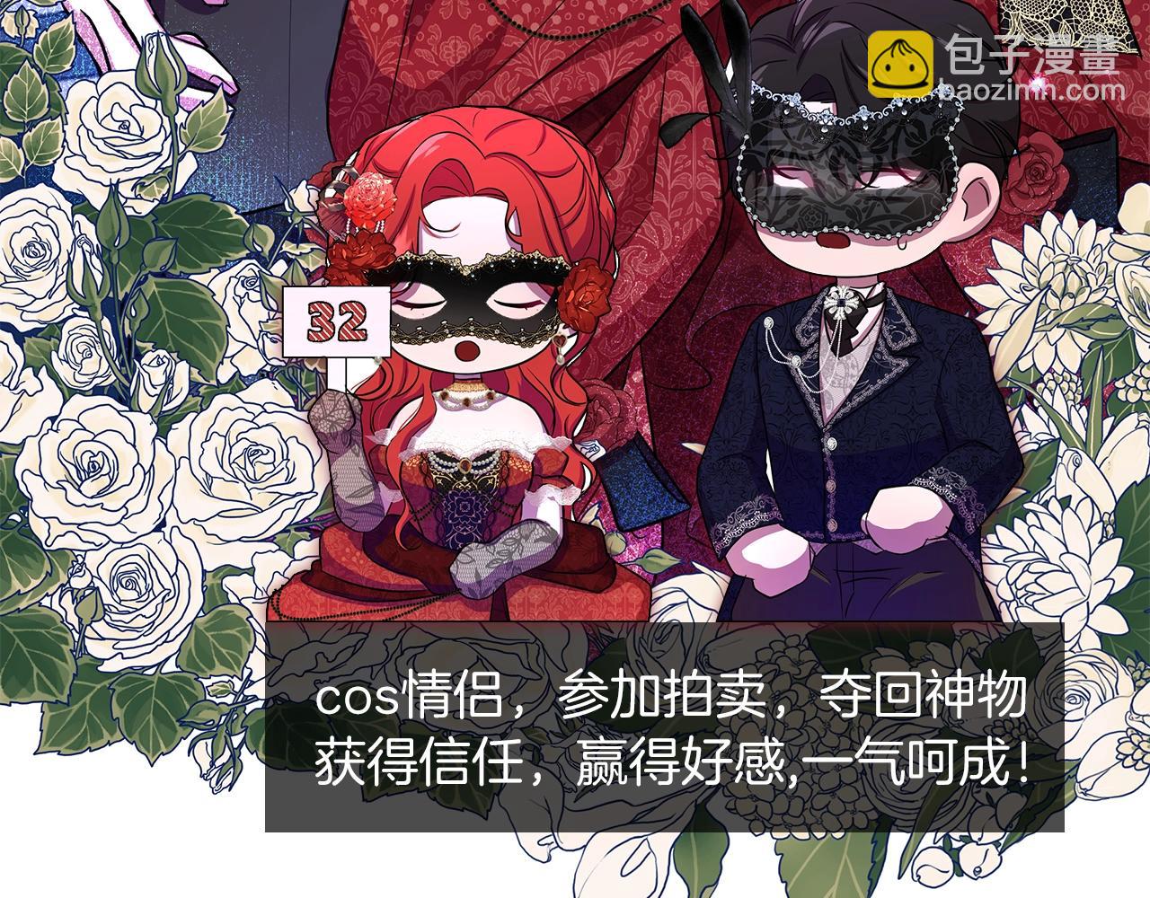 棄坑作者被迫當女主 - 序章 棄坑作者如何拿捏筆下男主？(1/2) - 8