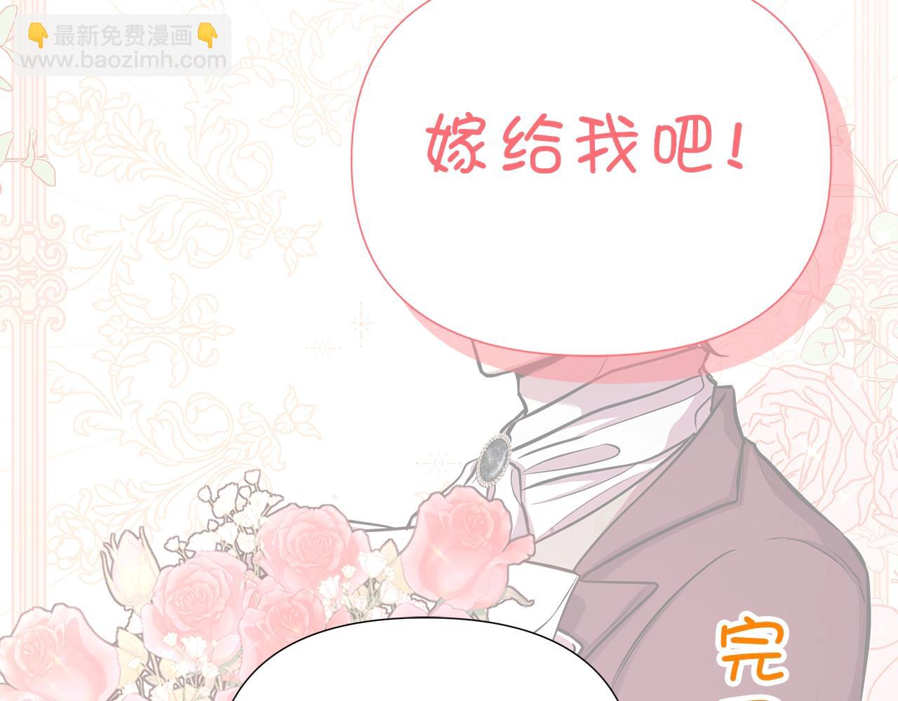 棄坑作者被迫當女主 - 序章 棄坑作者如何拿捏筆下男主？(1/2) - 4
