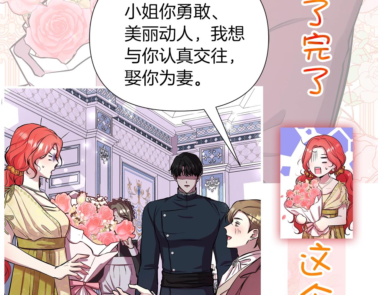 棄坑作者被迫當女主 - 序章 棄坑作者如何拿捏筆下男主？(1/2) - 5