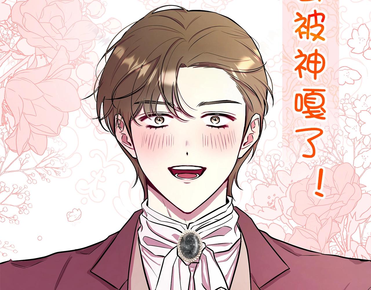 棄坑作者被迫當女主 - 序章 棄坑作者如何拿捏筆下男主？(1/2) - 7