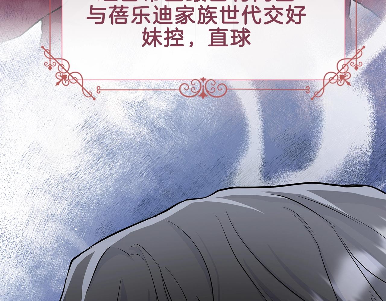 棄坑作者被迫當女主 - 序章 棄坑作者如何拿捏筆下男主？(1/2) - 1