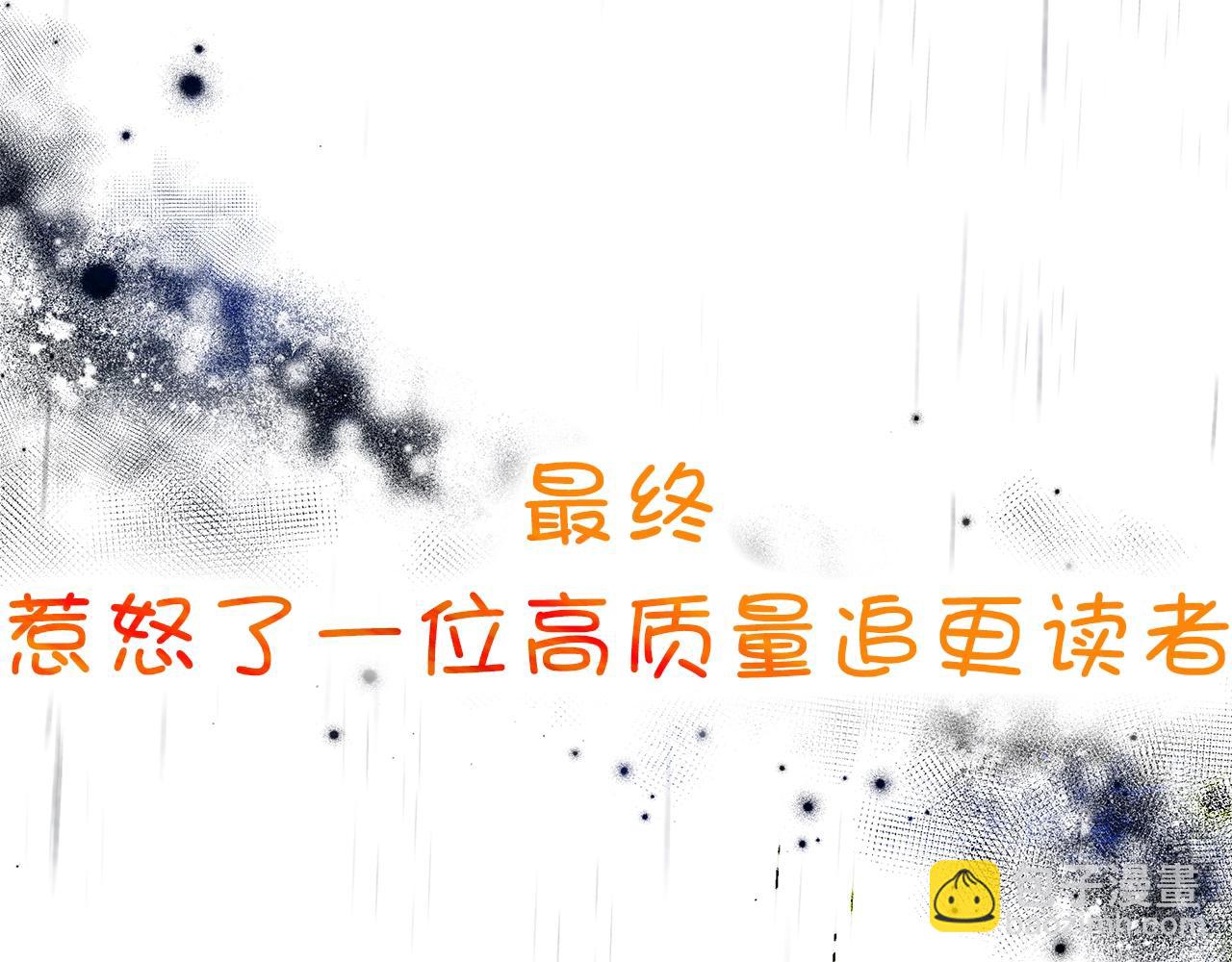 棄坑作者被迫當女主 - 序章 棄坑作者如何拿捏筆下男主？(1/2) - 6