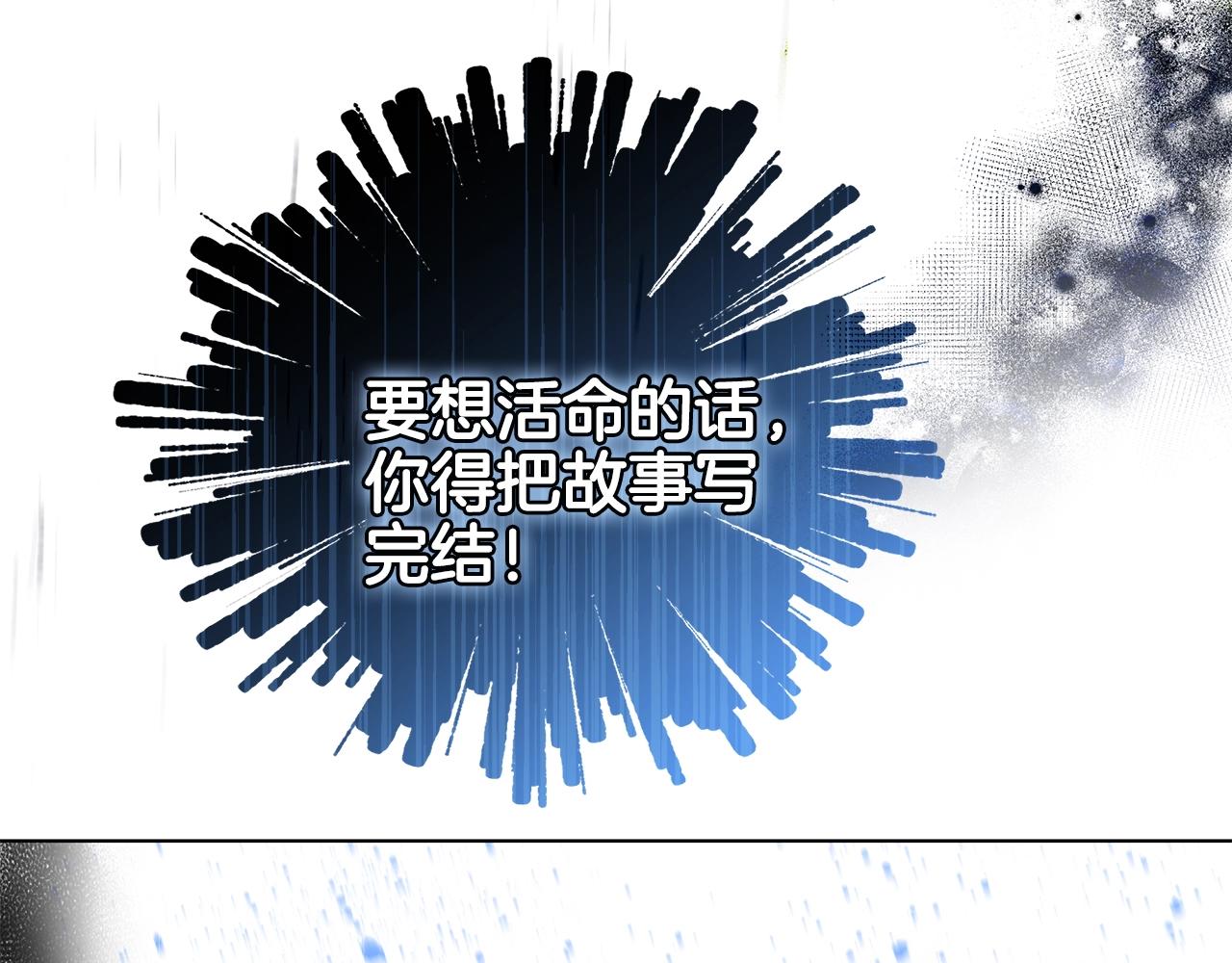 棄坑作者被迫當女主 - 序章 棄坑作者如何拿捏筆下男主？(1/2) - 7