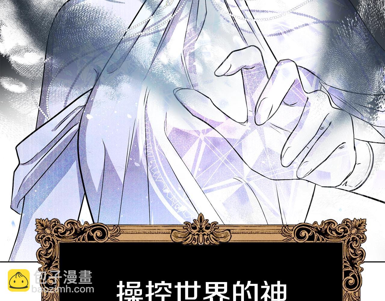 棄坑作者被迫當女主 - 序章 棄坑作者如何拿捏筆下男主？(1/2) - 1