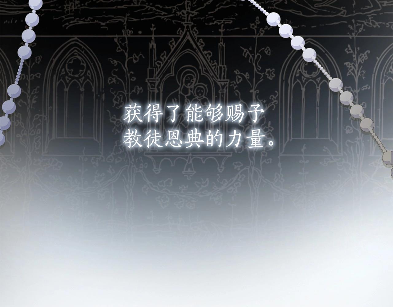棄坑作者被迫當女主 - 第12話 並肩進入險境(1/5) - 7