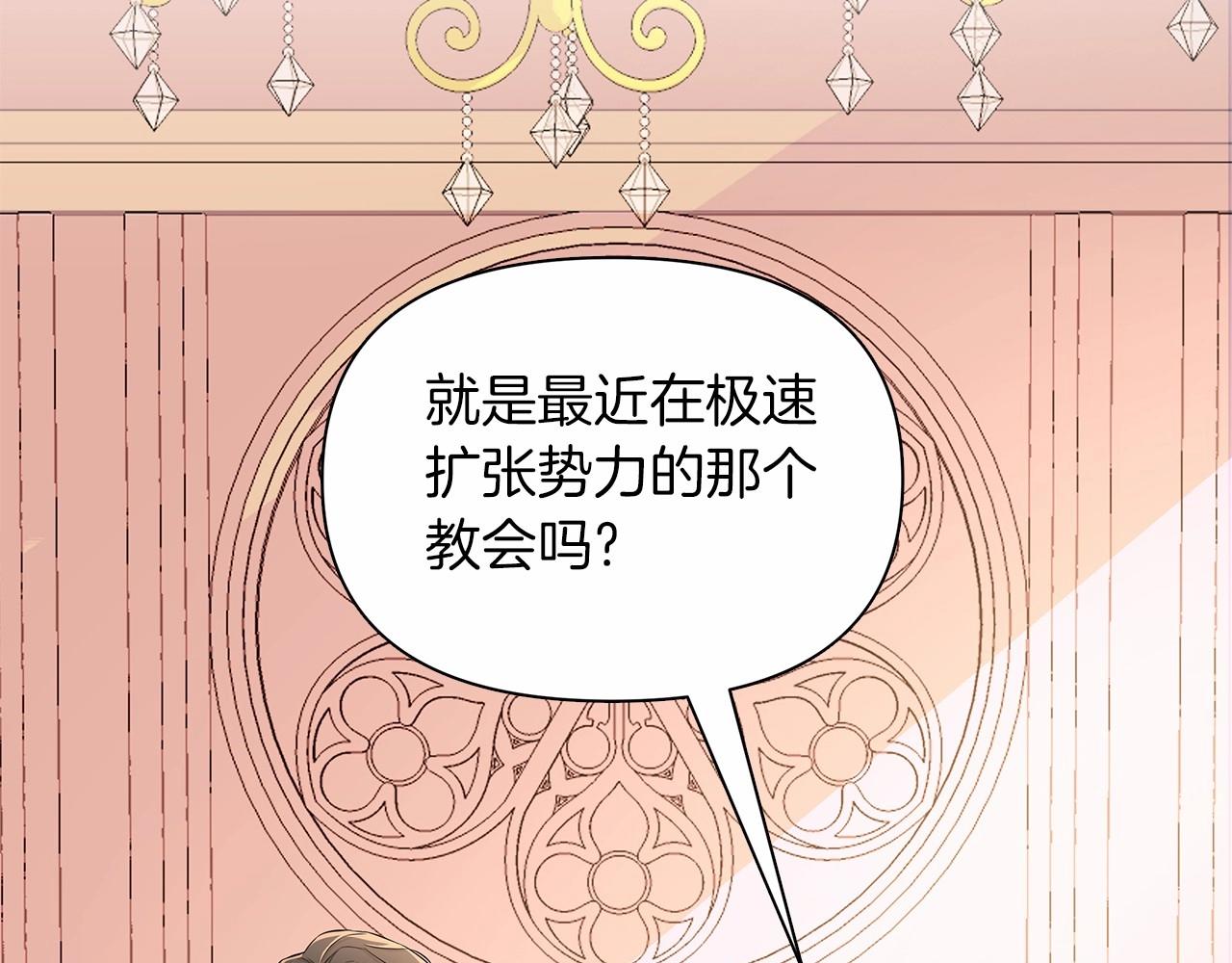 棄坑作者被迫當女主 - 第12話 並肩進入險境(1/5) - 3