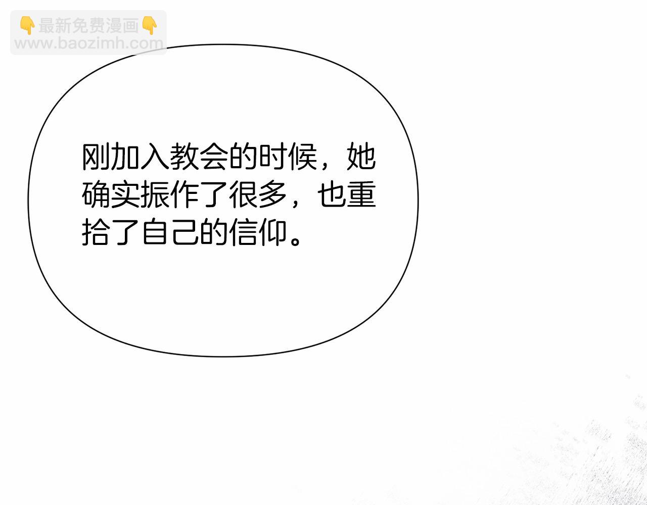 棄坑作者被迫當女主 - 第12話 並肩進入險境(1/5) - 2