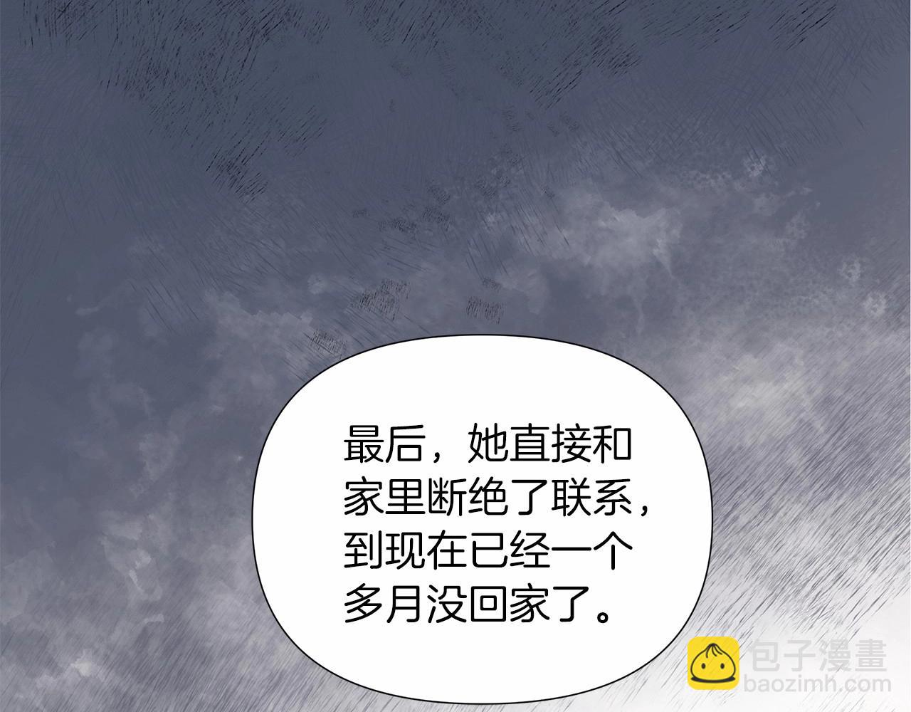 棄坑作者被迫當女主 - 第12話 並肩進入險境(1/5) - 5