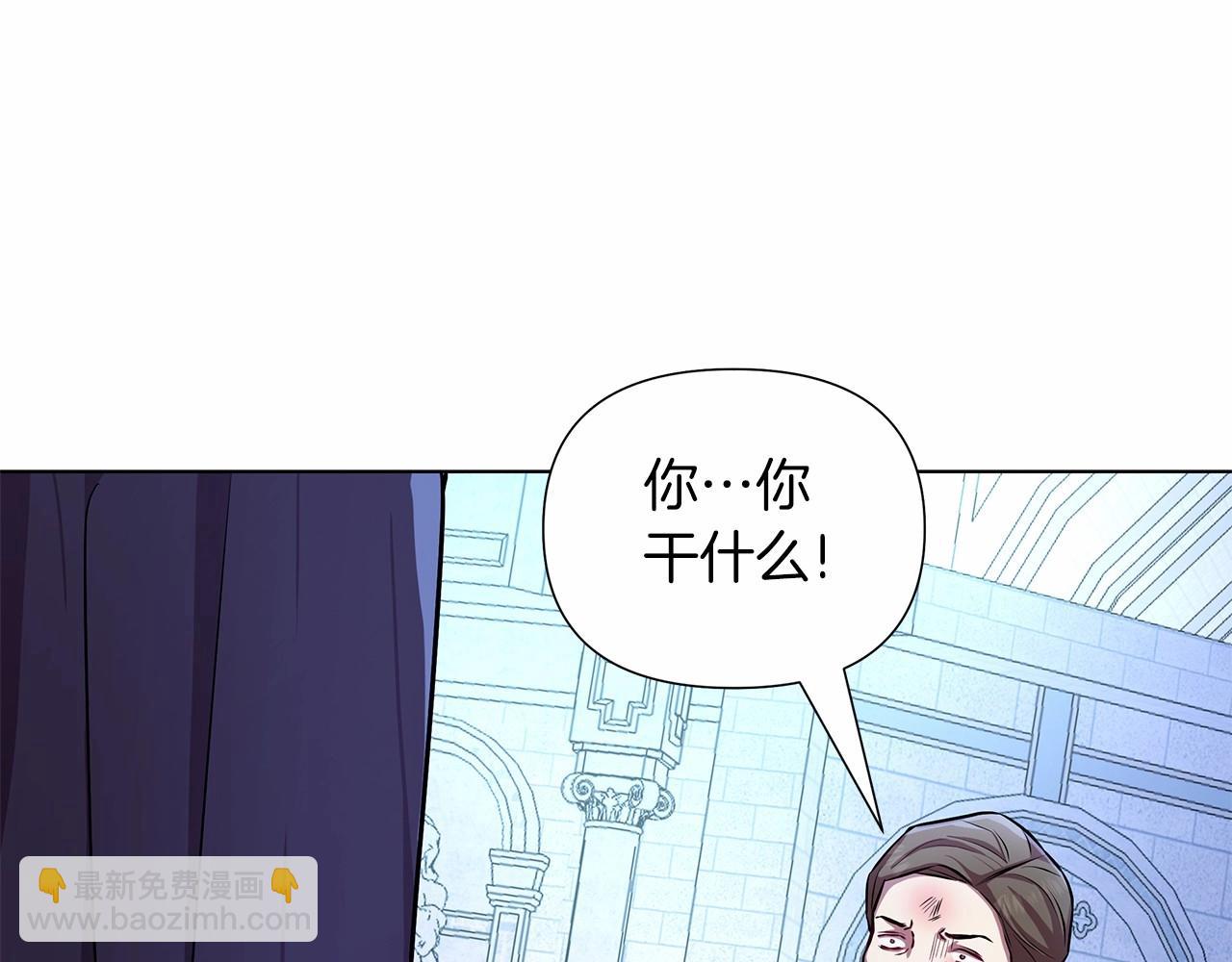 棄坑作者被迫當女主 - 第14話 打倒反派，絕不爛尾(1/5) - 3