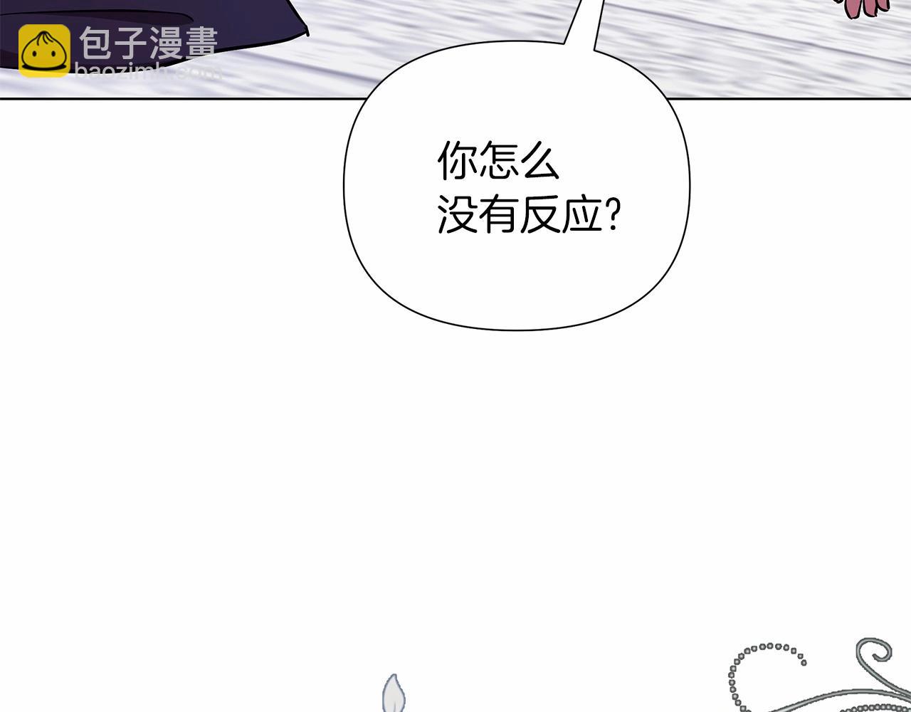 棄坑作者被迫當女主 - 第14話 打倒反派，絕不爛尾(1/5) - 5