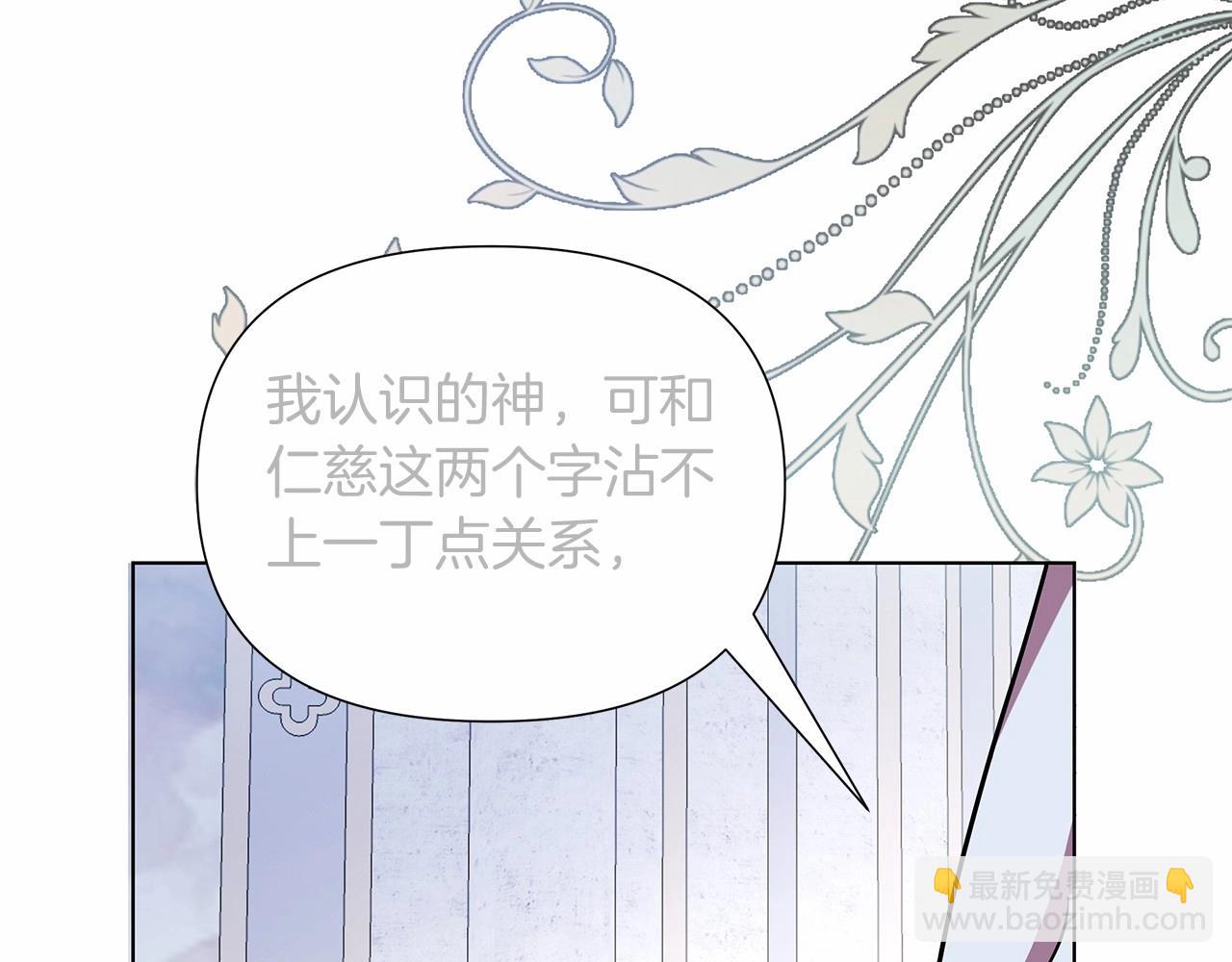 棄坑作者被迫當女主 - 第14話 打倒反派，絕不爛尾(1/5) - 6