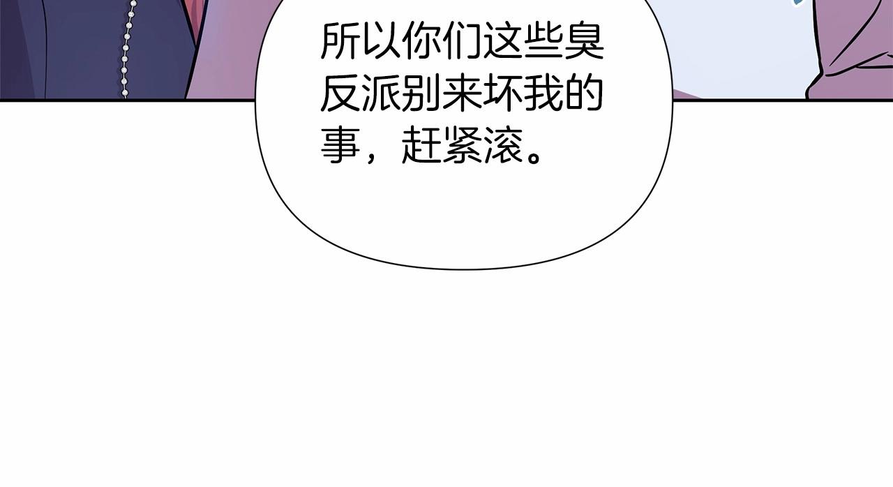 棄坑作者被迫當女主 - 第14話 打倒反派，絕不爛尾(1/5) - 2