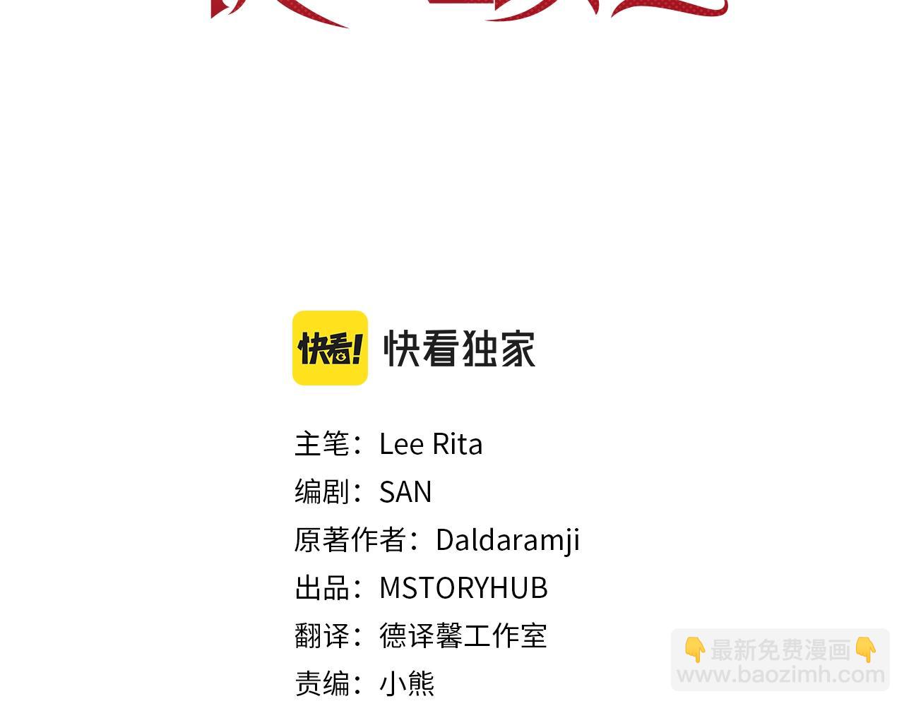 棄坑作者被迫當女主 - 第14話 打倒反派，絕不爛尾(1/5) - 3