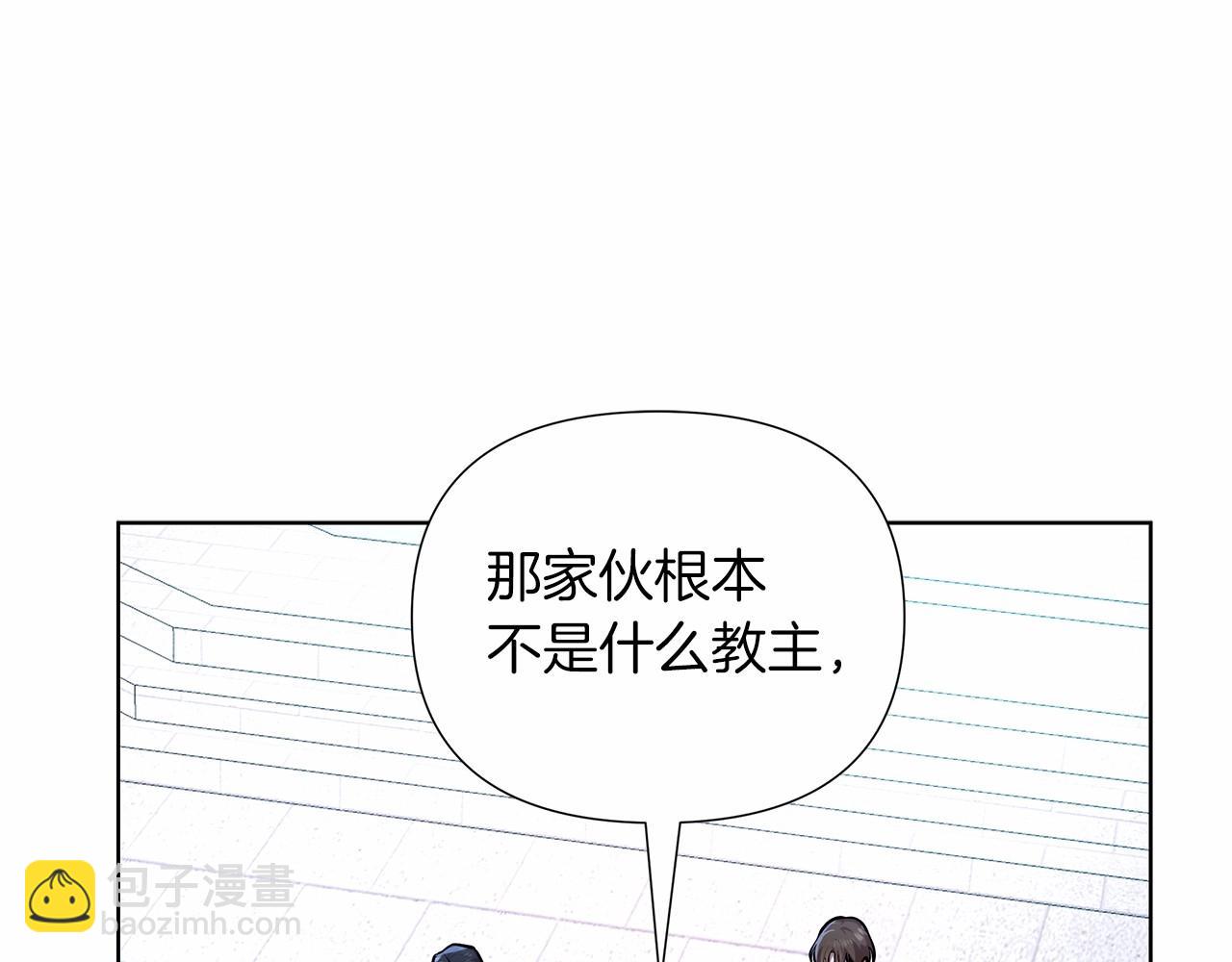 棄坑作者被迫當女主 - 第14話 打倒反派，絕不爛尾(1/5) - 4
