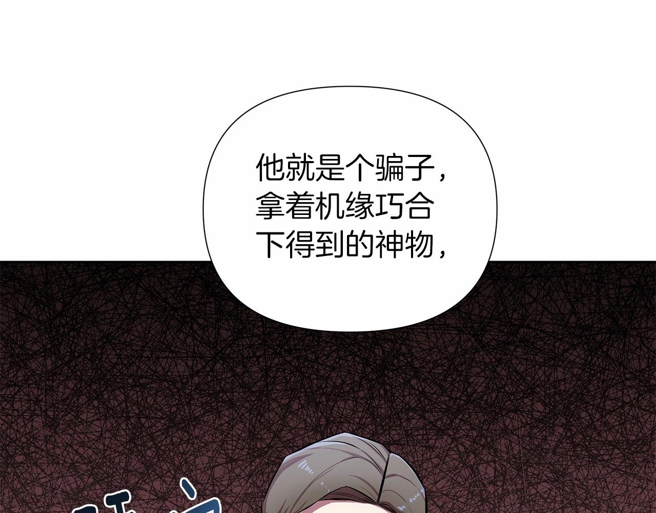 棄坑作者被迫當女主 - 第14話 打倒反派，絕不爛尾(1/5) - 7