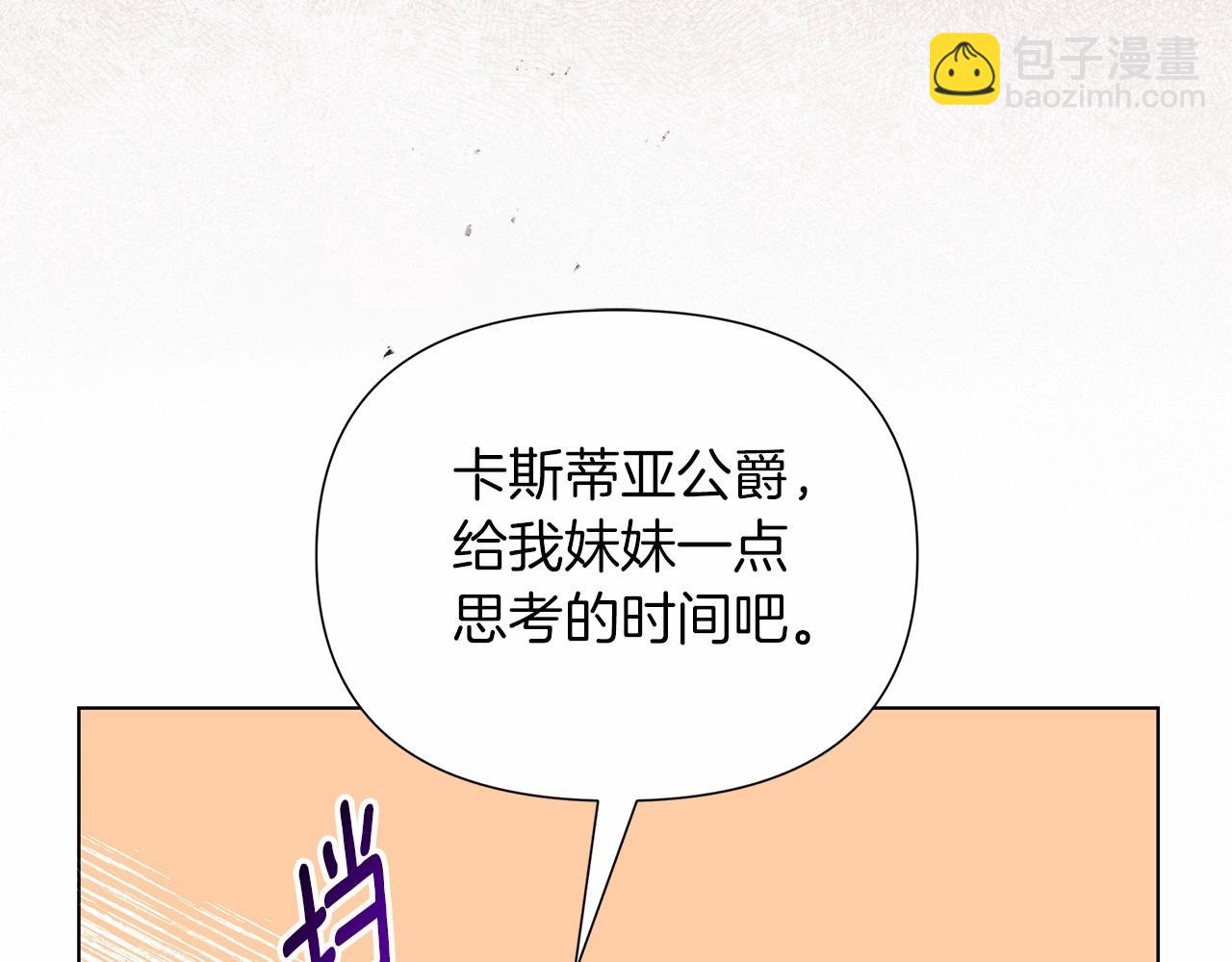 第16话 醋意飞起(1/5)-第17话