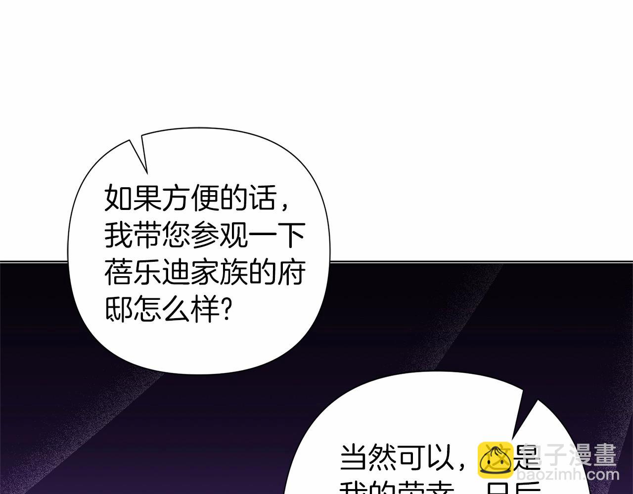 第16话 醋意飞起(1/5)-第17话