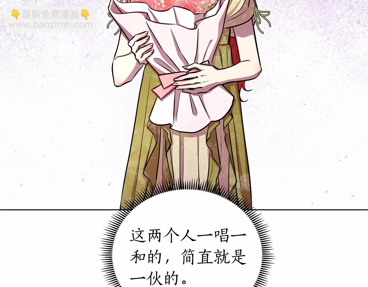 第16话 醋意飞起(1/5)-第17话