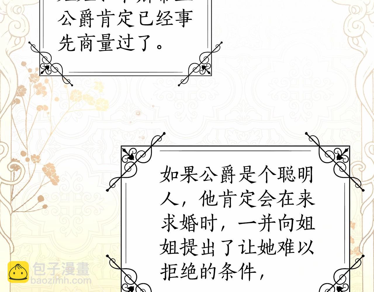 第16话 醋意飞起(1/5)-第17话