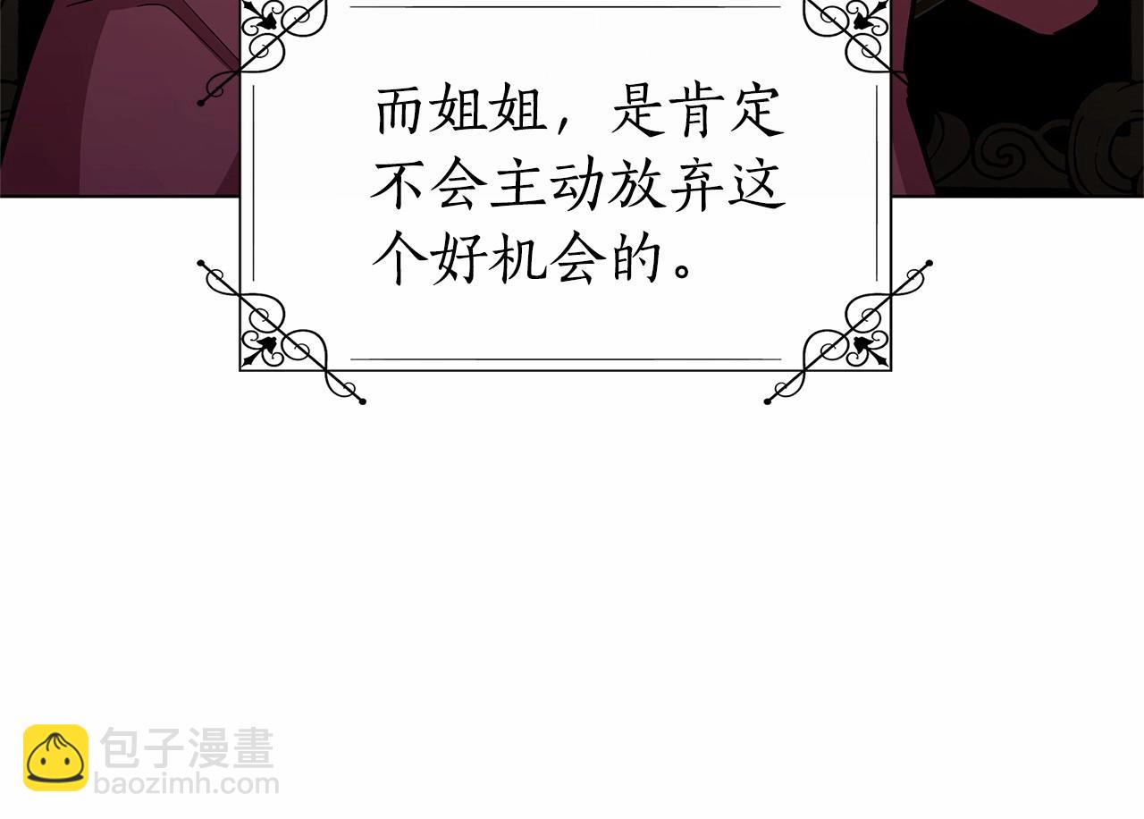 第16话 醋意飞起(1/5)-第17话