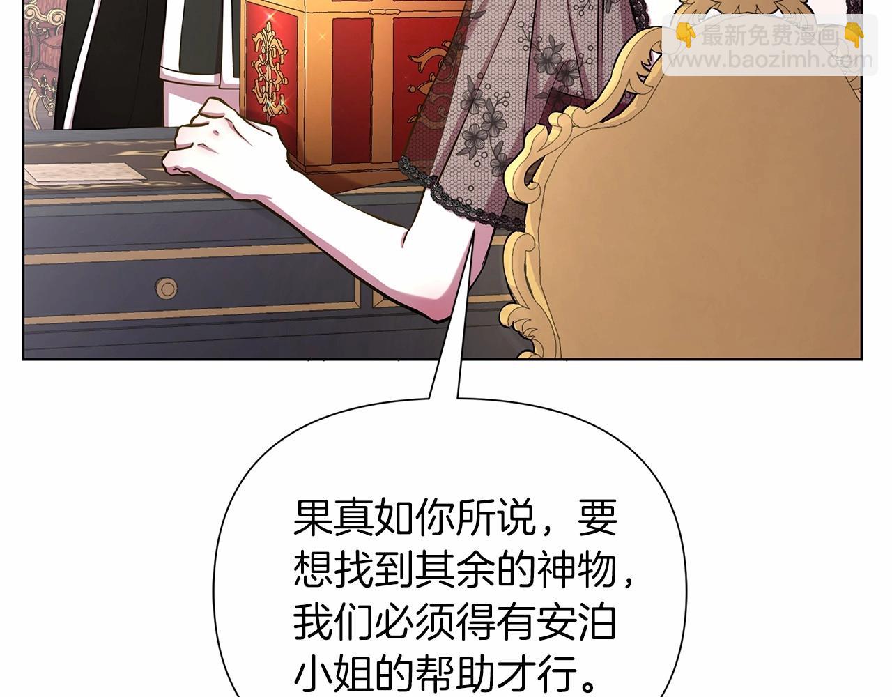 第16话 醋意飞起(1/5)-第17话