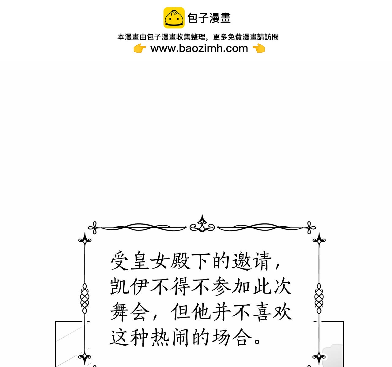 第18话 喜欢吃甜食的原因(1/5)-第19话